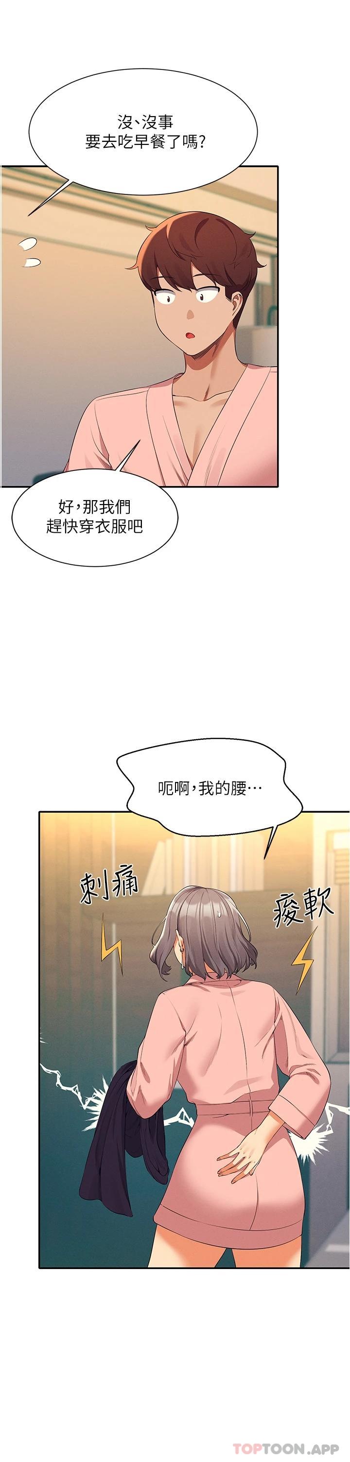 [Manhwa] Who said there is no pretty girl in the group Campus, big tits, female students#[42P]-13