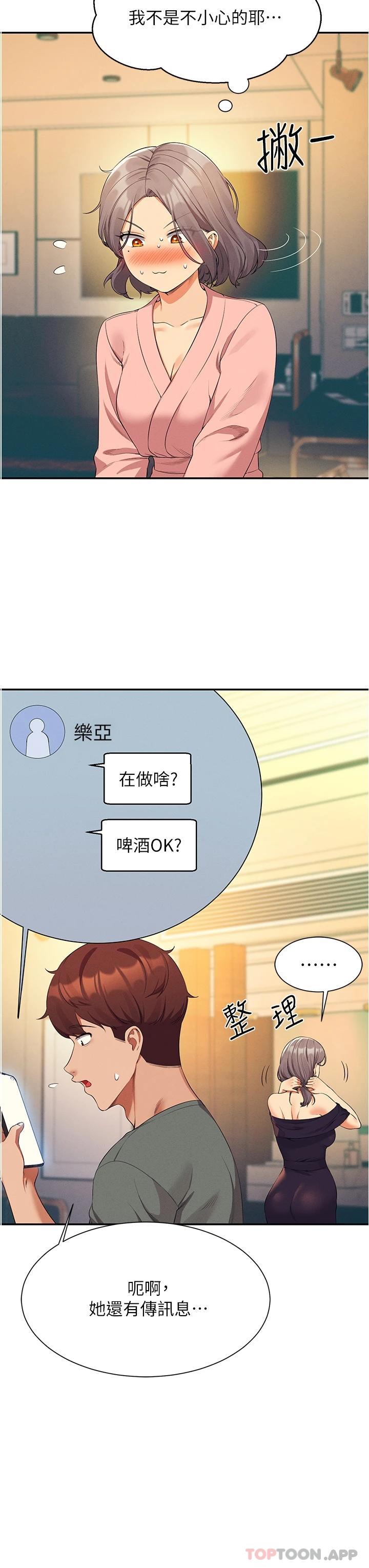 [Manhwa] Who said there is no pretty girl in the group Campus, big tits, female students#[42P]-15