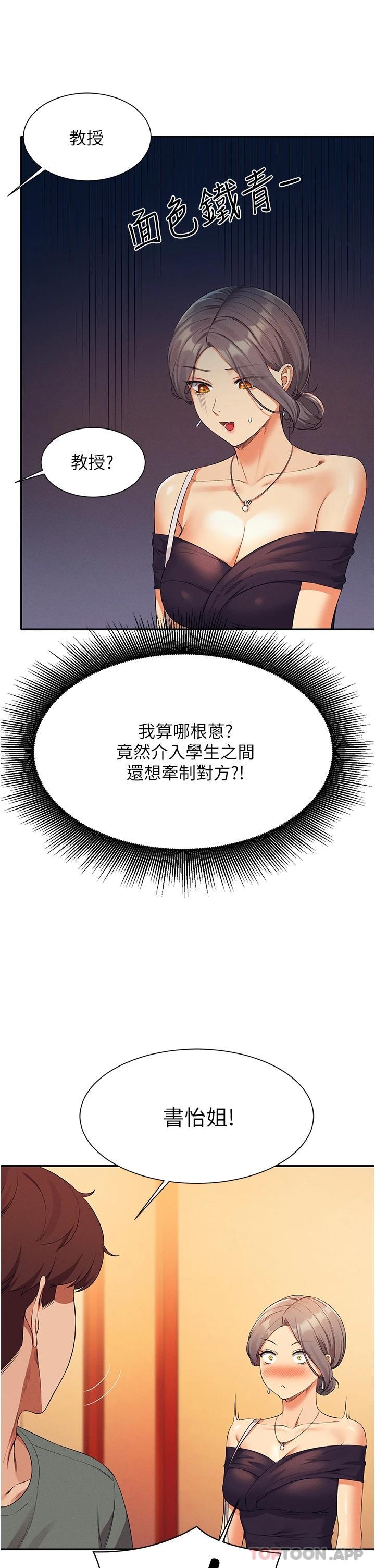 [Manhwa] Who said there is no pretty girl in the group Campus, big tits, female students#[42P]-17