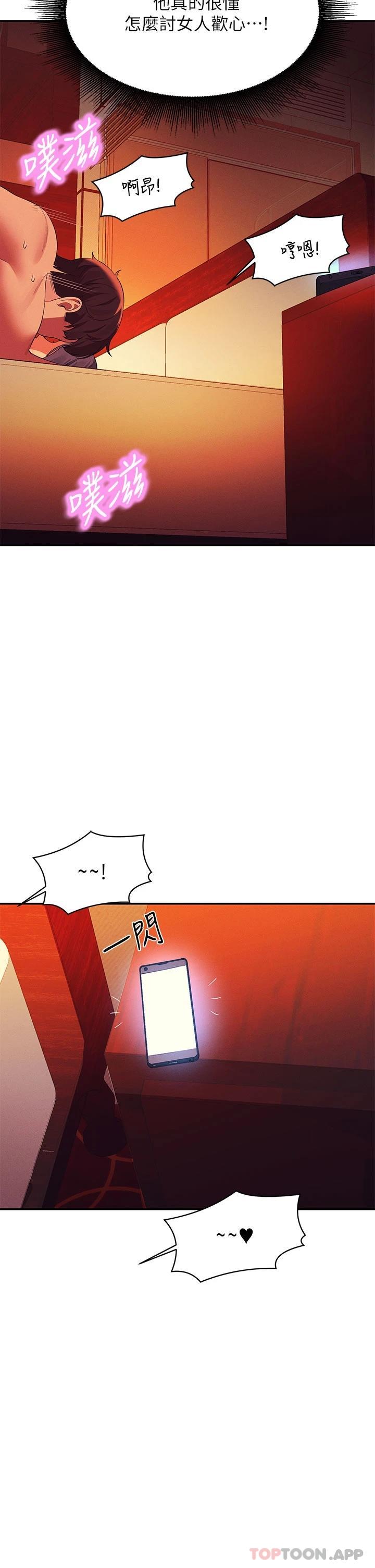 [Manhwa] Who said there is no pretty girl in the group Campus, big tits, female students#[42P]-2