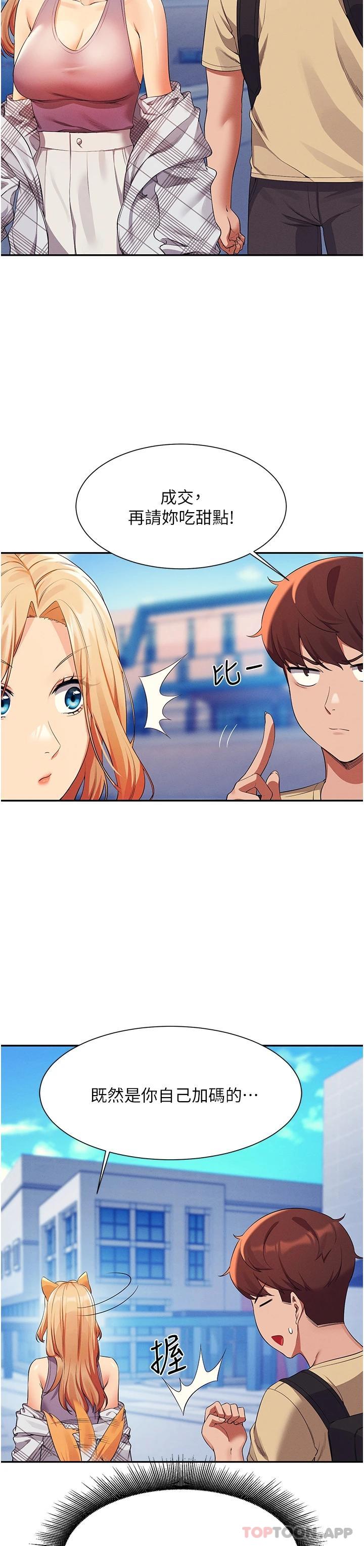 [Manhwa] Who said there is no pretty girl in the group Campus, big tits, female students#[42P]-30