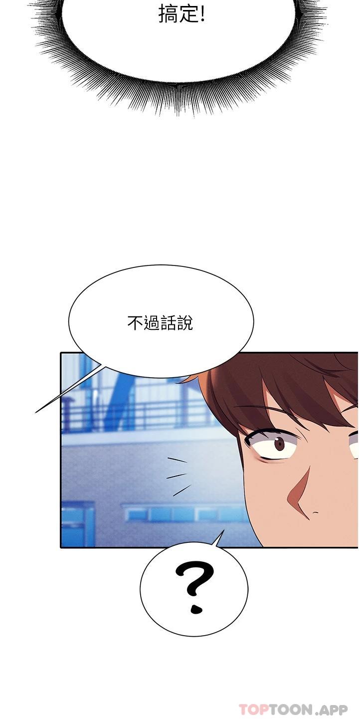[Manhwa] Who said there is no pretty girl in the group Campus, big tits, female students#[42P]-31