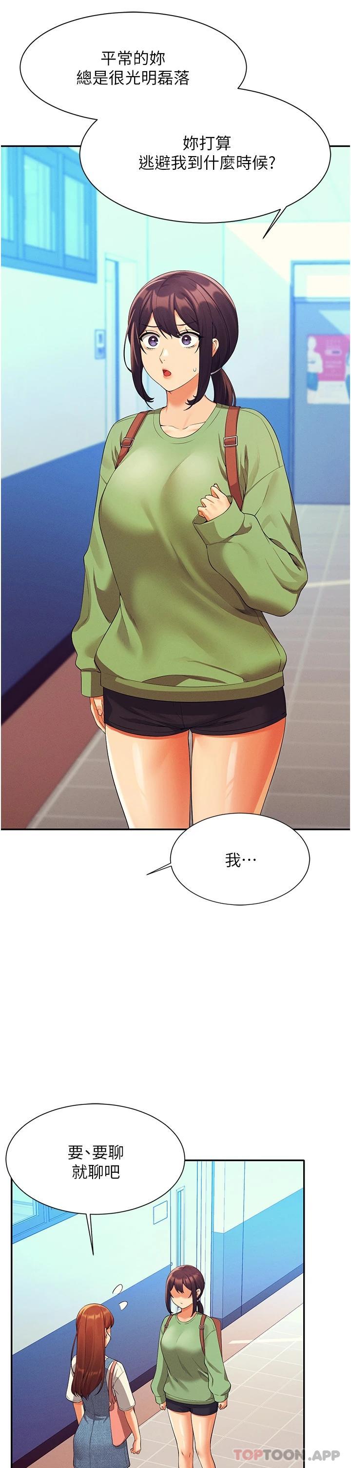 [Manhwa] Who said there is no pretty girl in the group Campus, big tits, female students#[42P]-36