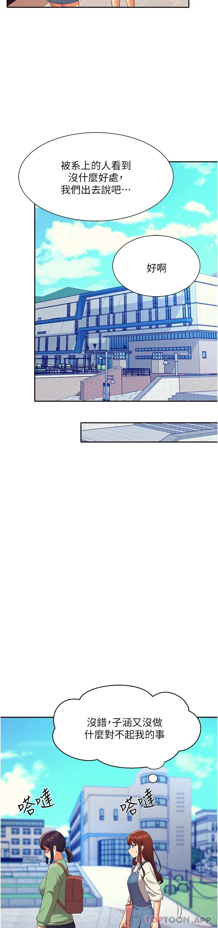 [Manhwa] Who said there is no pretty girl in the group Campus, big tits, female students#[42P]-37
