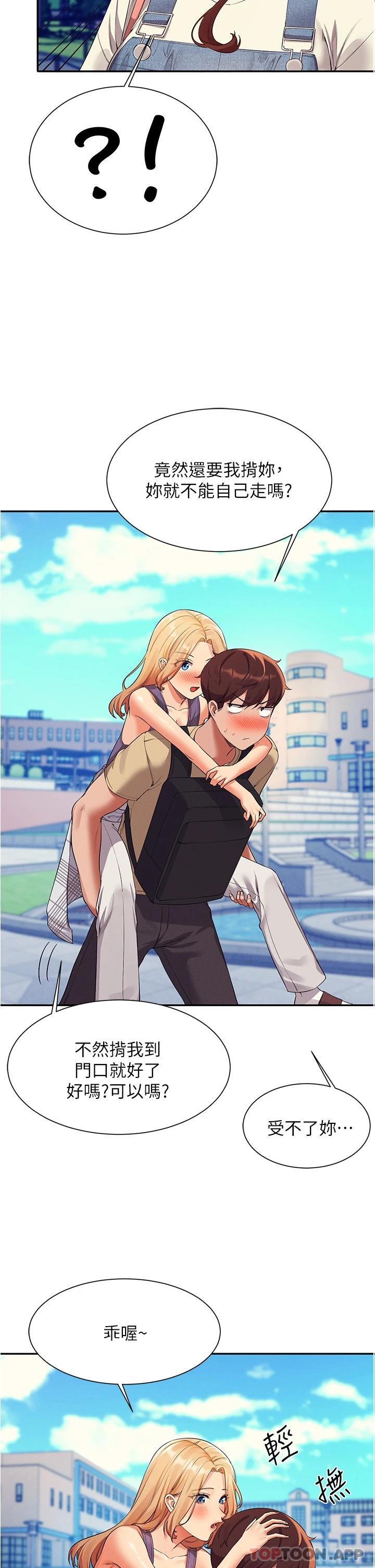 [Manhwa] Who said there is no pretty girl in the group Campus, big tits, female students#[42P]-40