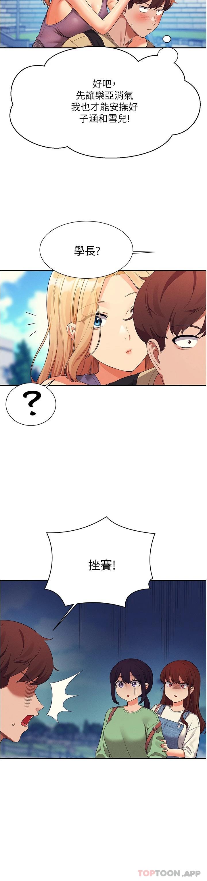 [Manhwa] Who said there is no pretty girl in the group Campus, big tits, female students#[42P]-41