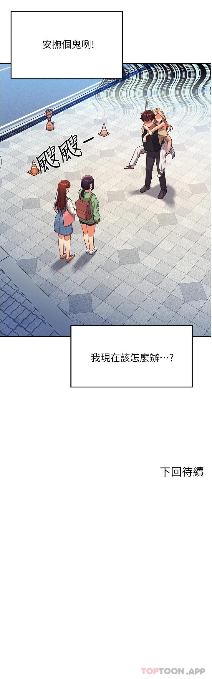 [Manhwa] Who said there is no pretty girl in the group Campus, big tits, female students#[42P]-42