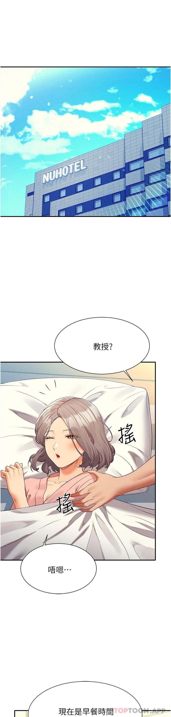 [Manhwa] Who said there is no pretty girl in the group Campus, big tits, female students#[42P]-5