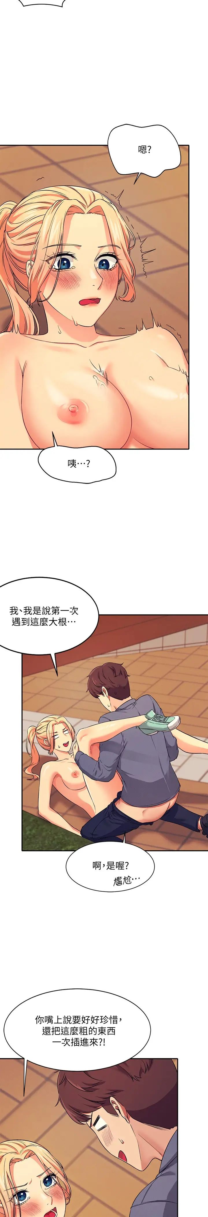[韩国漫画] 谁说理组没正妹 校园,巨乳大奶,女学生#[34P]-11