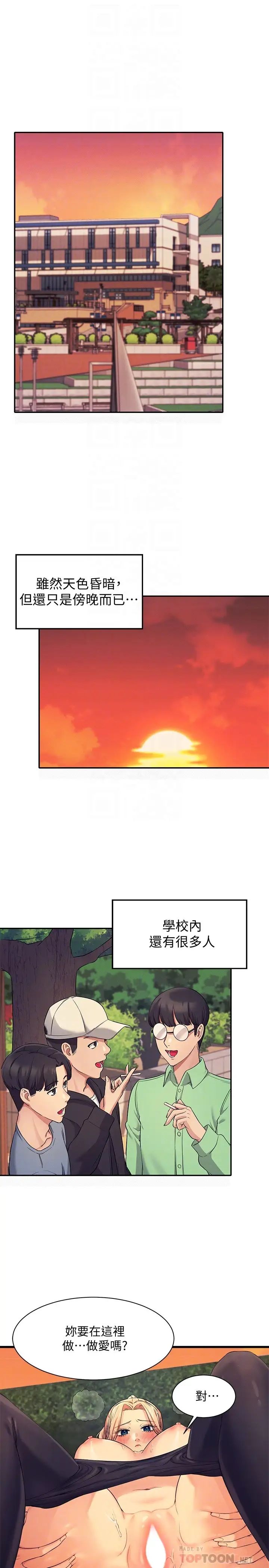 [韩国漫画] 谁说理组没正妹 校园,巨乳大奶,女学生#[34P]-4