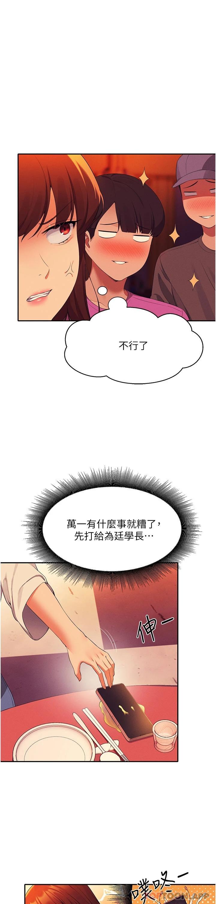 [Manhwa] Who said there is no pretty girl in the group Campus, big tits, female students#[42P]-1