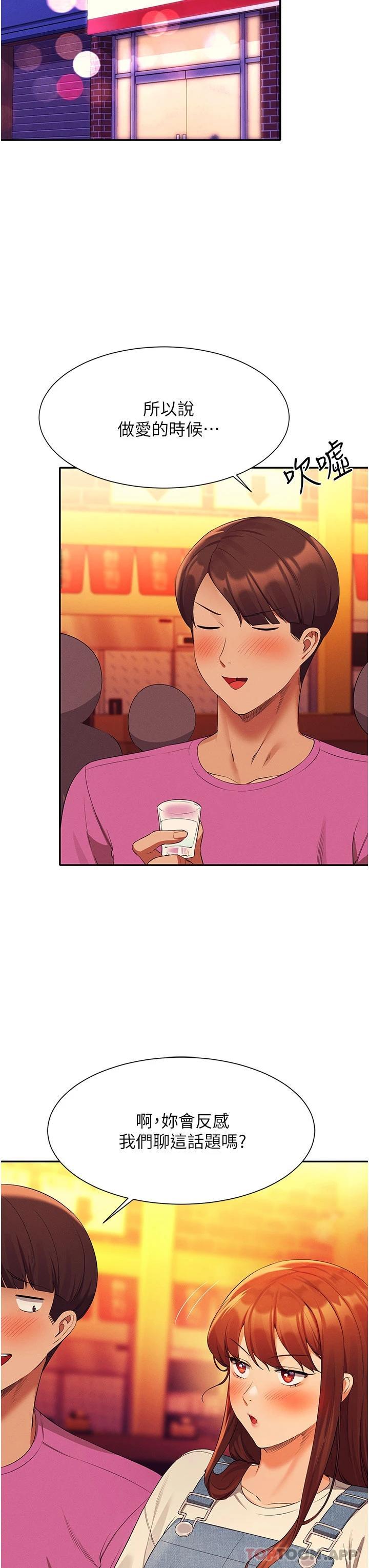 [Manhwa] Who said there is no pretty girl in the group Campus, big tits, female students#[42P]-10