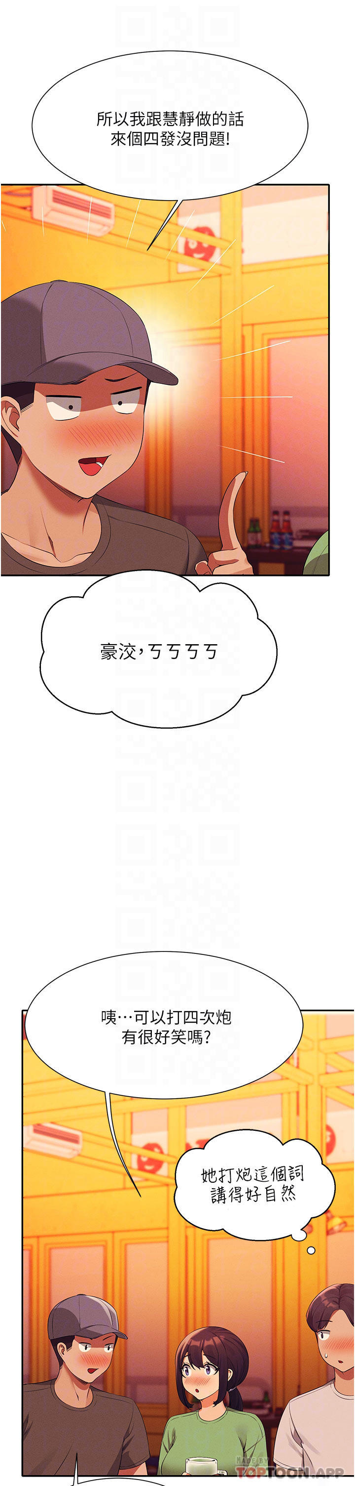 [Manhwa] Who said there is no pretty girl in the group Campus, big tits, female students#[42P]-13