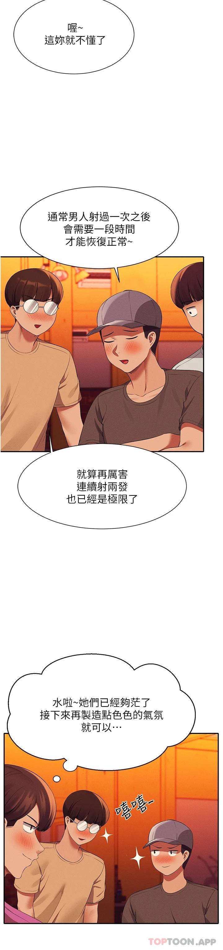 [Manhwa] Who said there is no pretty girl in the group Campus, big tits, female students#[42P]-14
