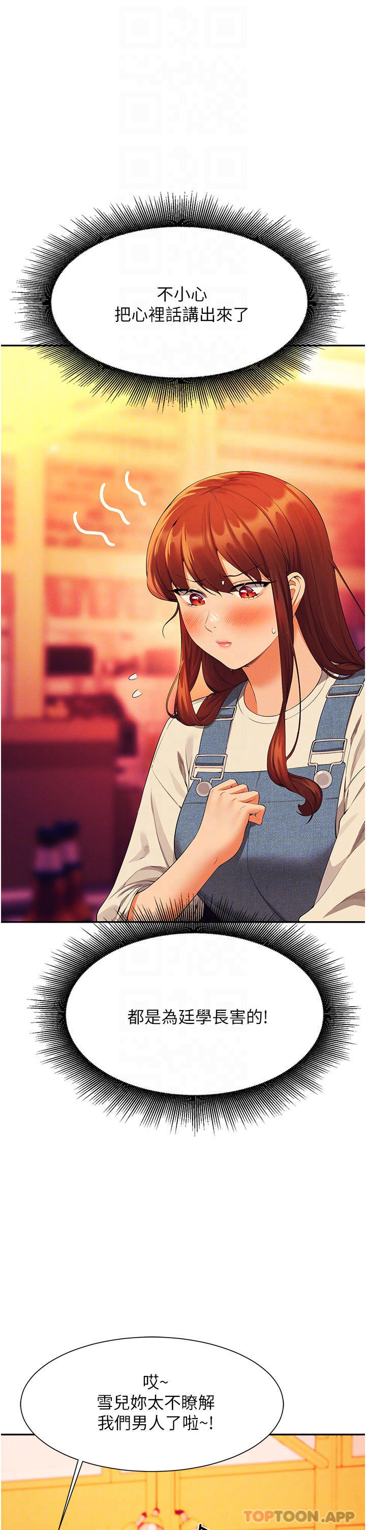 [Manhwa] Who said there is no pretty girl in the group Campus, big tits, female students#[42P]-16