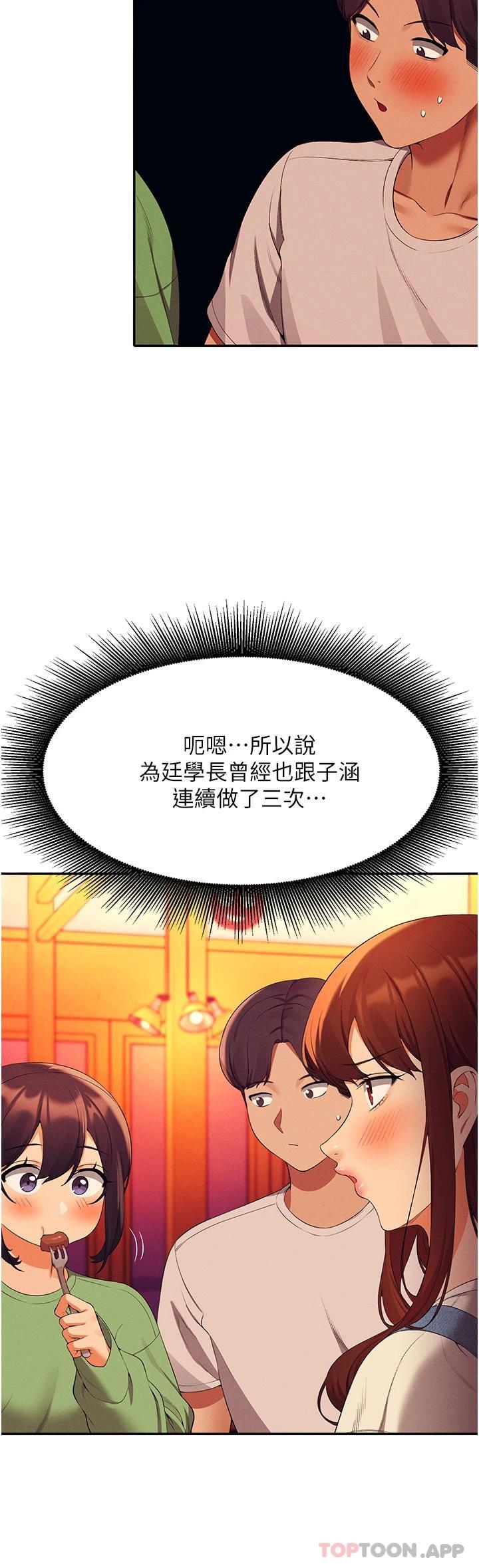 [Manhwa] Who said there is no pretty girl in the group Campus, big tits, female students#[42P]-18