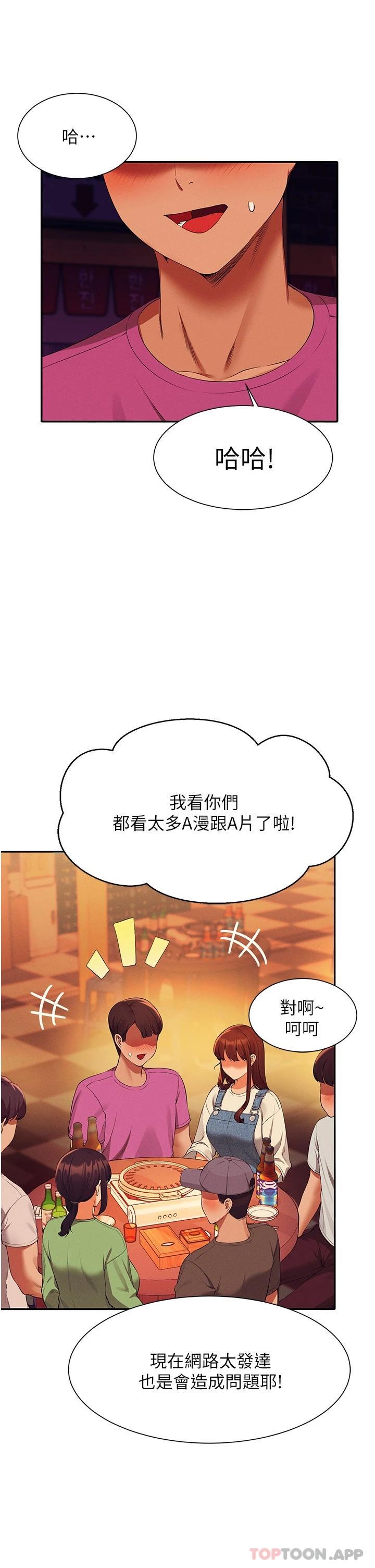 [Manhwa] Who said there is no pretty girl in the group Campus, big tits, female students#[42P]-19