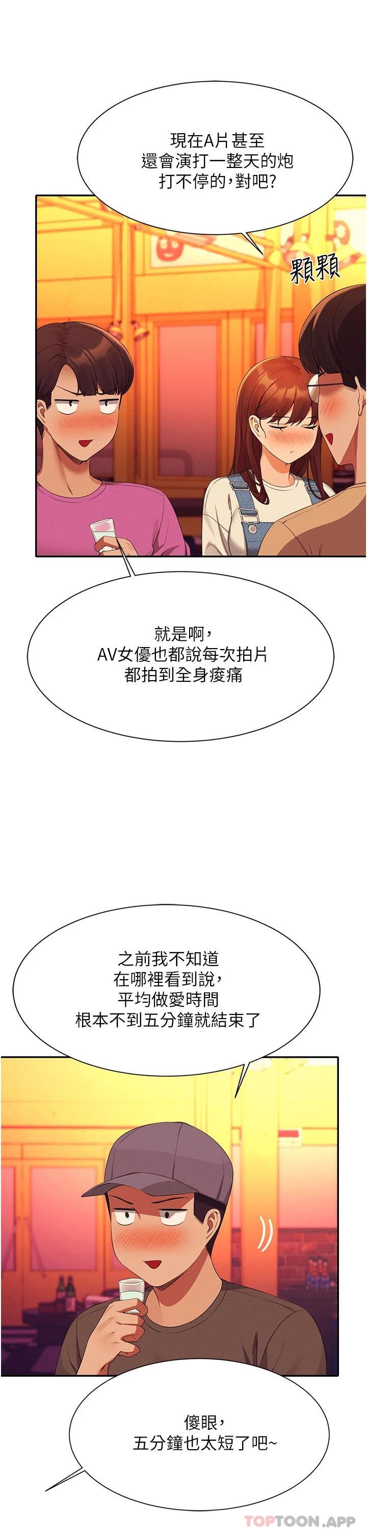 [Manhwa] Who said there is no pretty girl in the group Campus, big tits, female students#[42P]-20