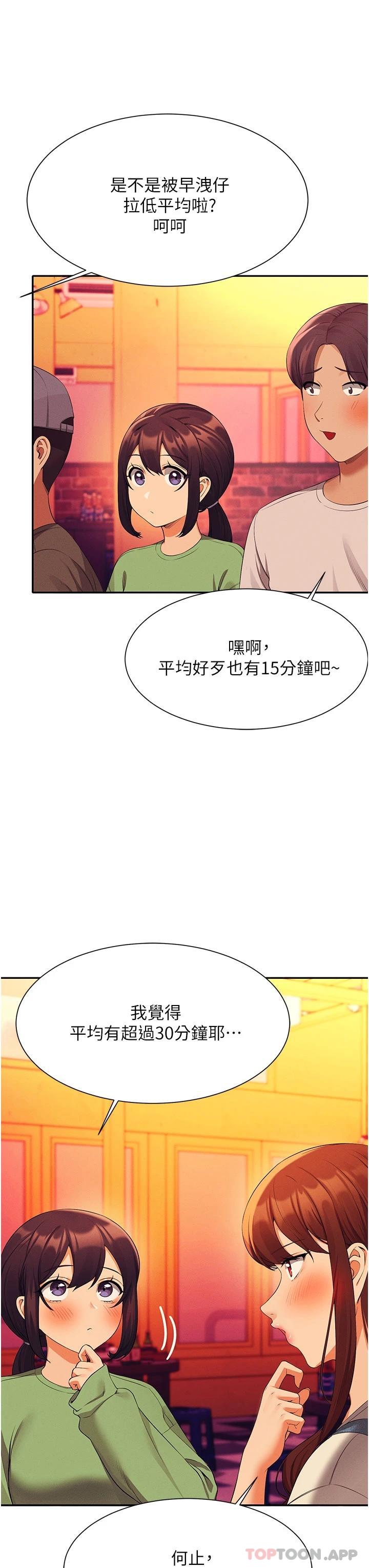 [Manhwa] Who said there is no pretty girl in the group Campus, big tits, female students#[42P]-21