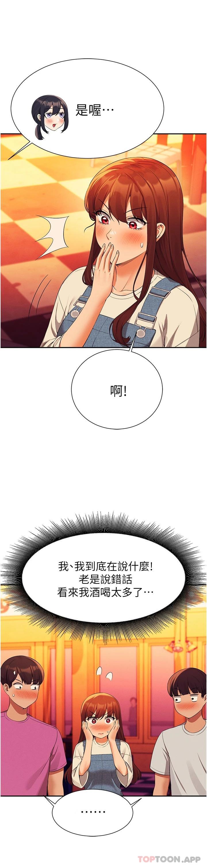 [Manhwa] Who said there is no pretty girl in the group Campus, big tits, female students#[42P]-23