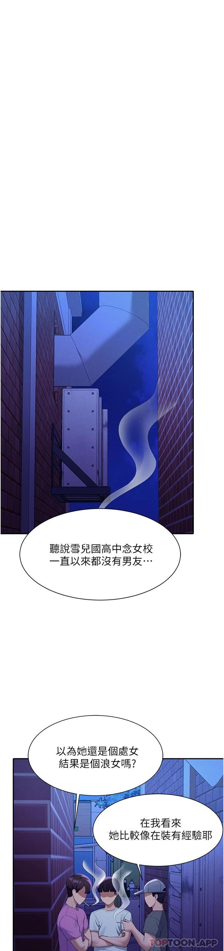 [Manhwa] Who said there is no pretty girl in the group Campus, big tits, female students#[42P]-25