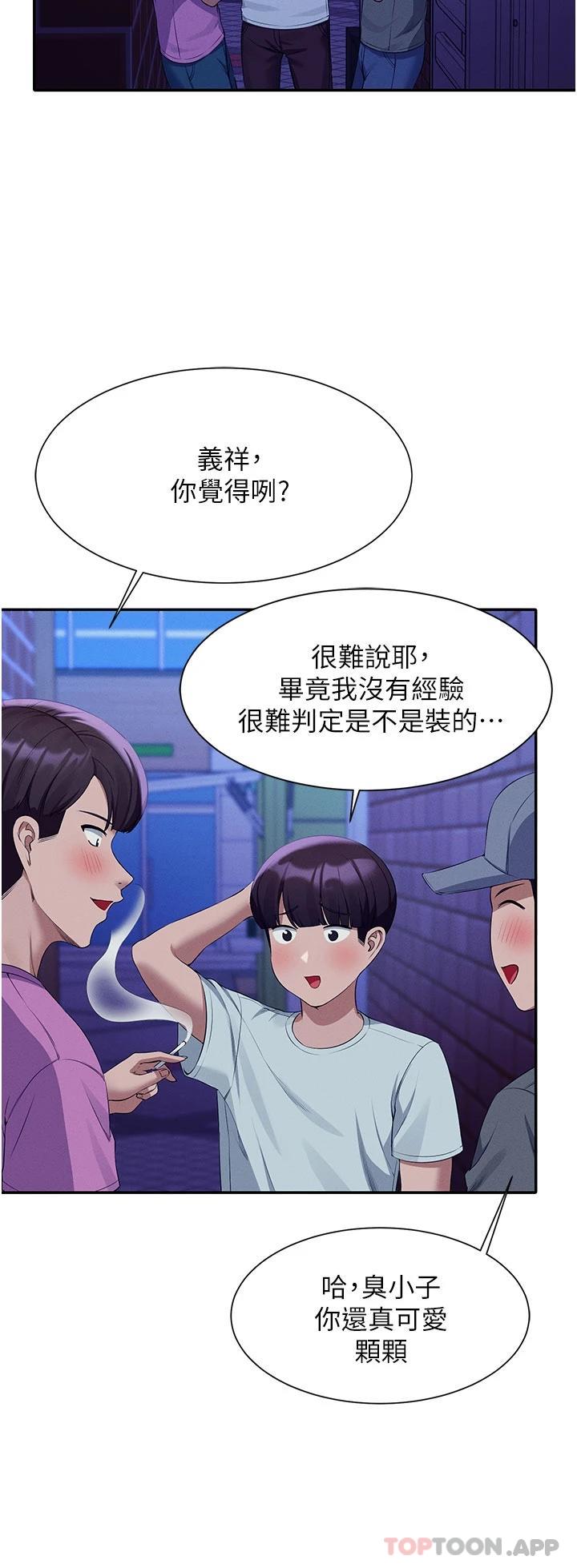 [Manhwa] Who said there is no pretty girl in the group Campus, big tits, female students#[42P]-26