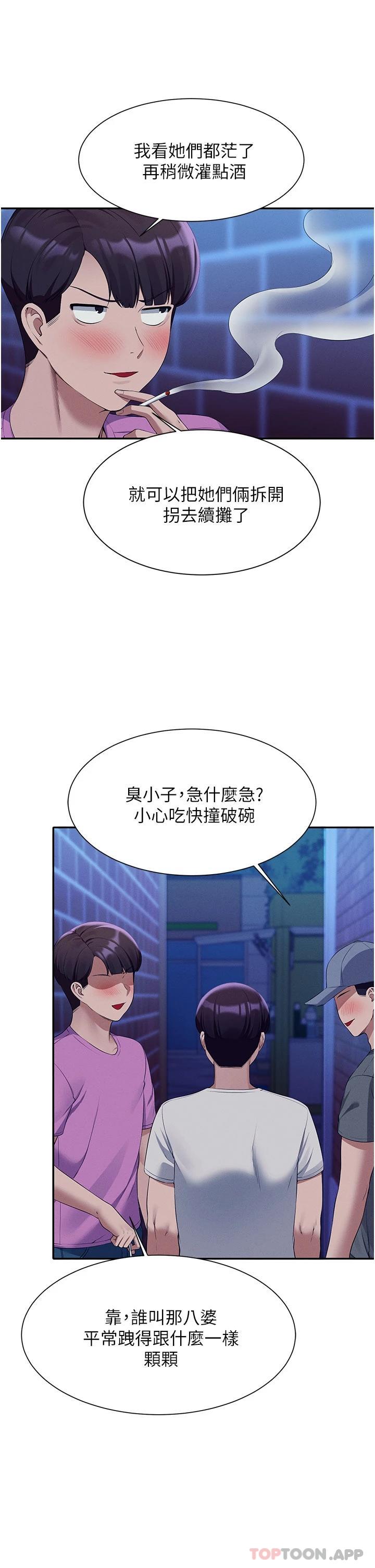 [Manhwa] Who said there is no pretty girl in the group Campus, big tits, female students#[42P]-27