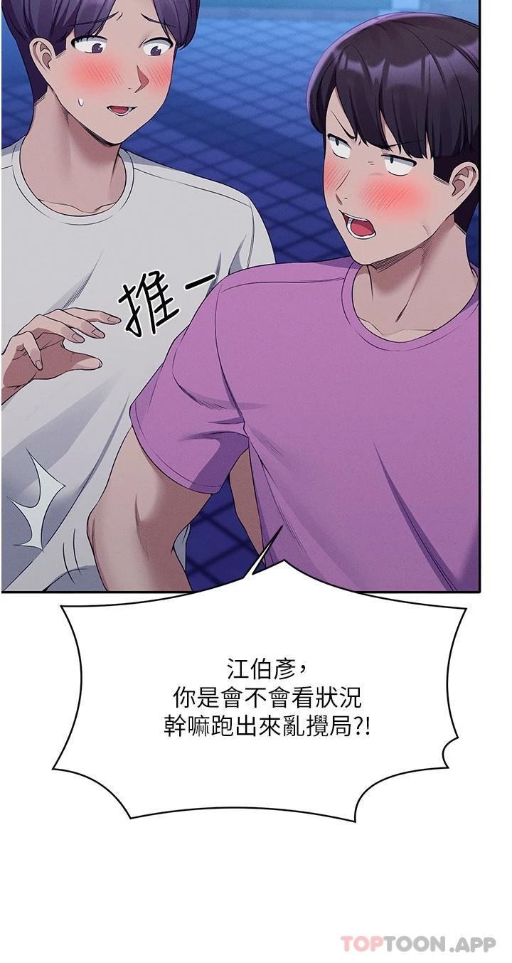 [Manhwa] Who said there is no pretty girl in the group Campus, big tits, female students#[42P]-30