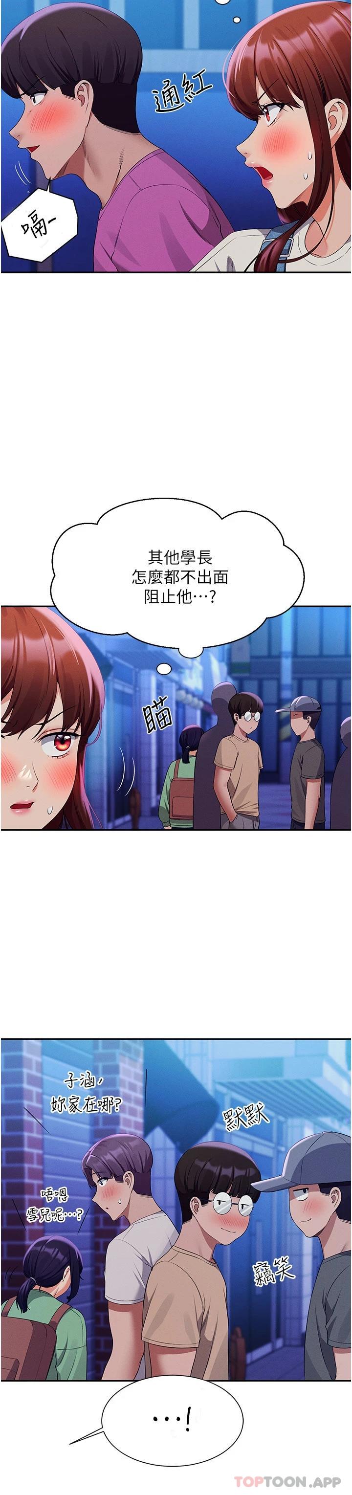 [Manhwa] Who said there is no pretty girl in the group Campus, big tits, female students#[42P]-33