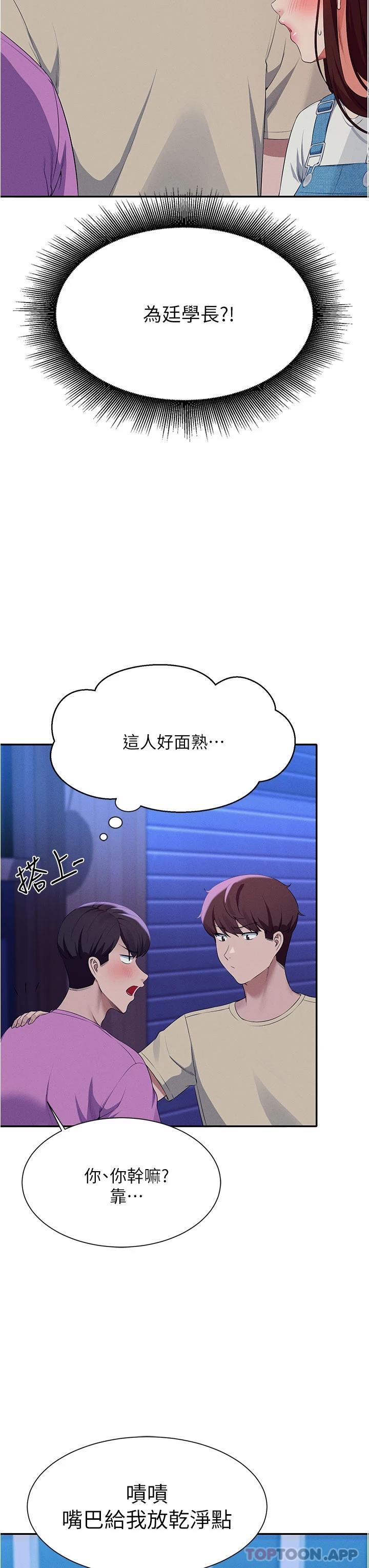 [Manhwa] Who said there is no pretty girl in the group Campus, big tits, female students#[42P]-37