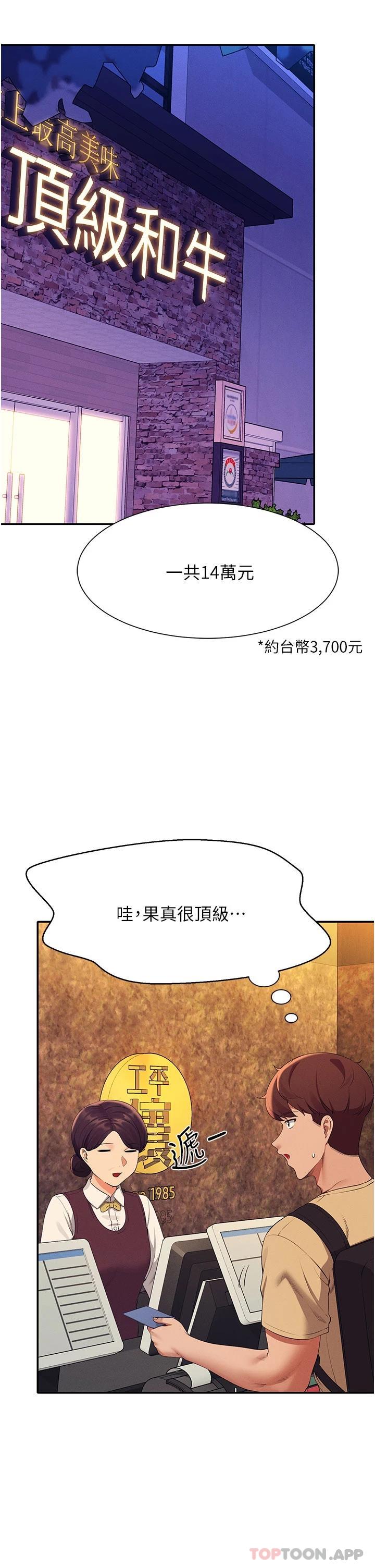 [Manhwa] Who said there is no pretty girl in the group Campus, big tits, female students#[42P]-4