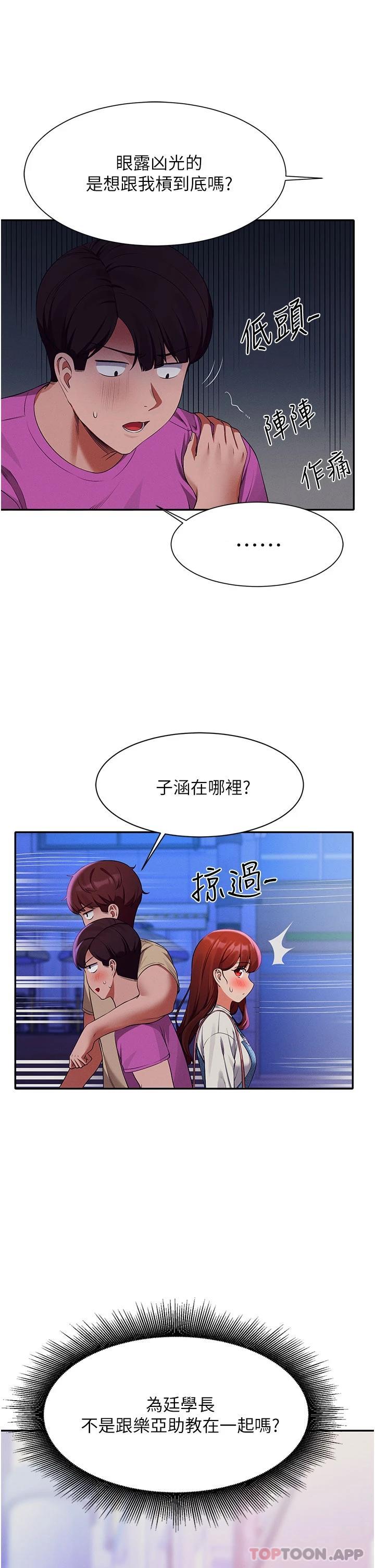 [Manhwa] Who said there is no pretty girl in the group Campus, big tits, female students#[42P]-40