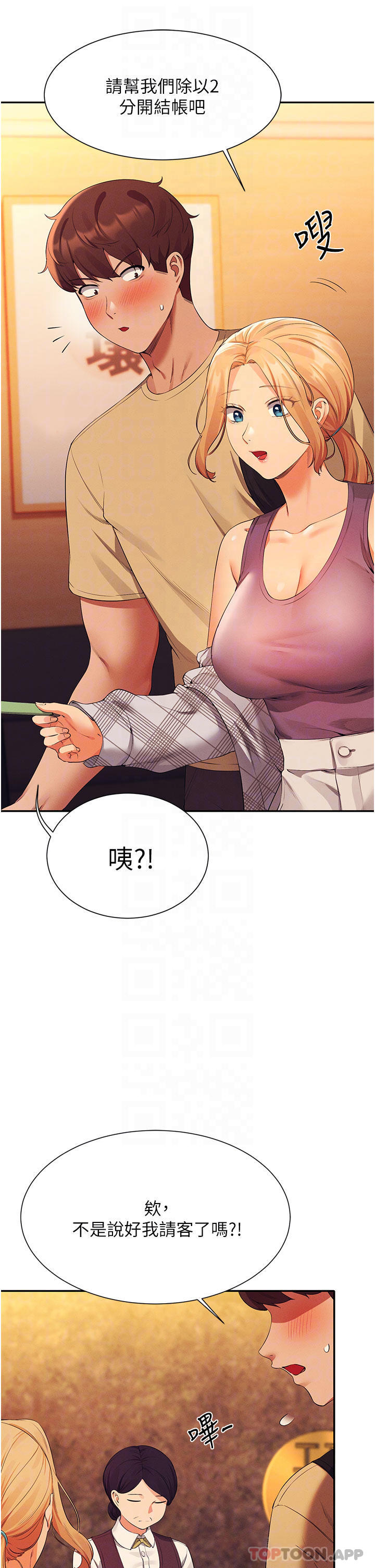 [Manhwa] Who said there is no pretty girl in the group Campus, big tits, female students#[42P]-5
