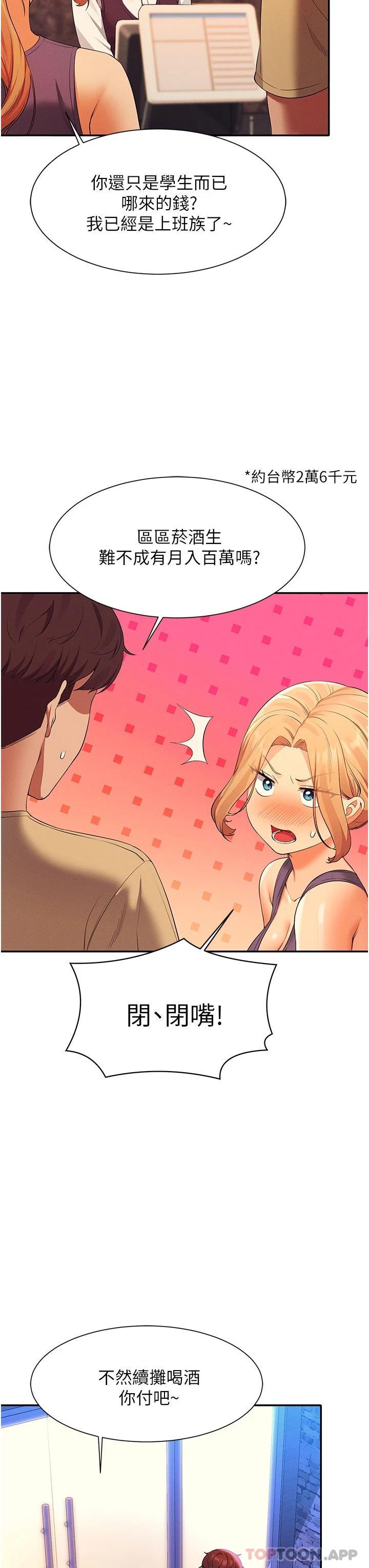 [Manhwa] Who said there is no pretty girl in the group Campus, big tits, female students#[42P]-6