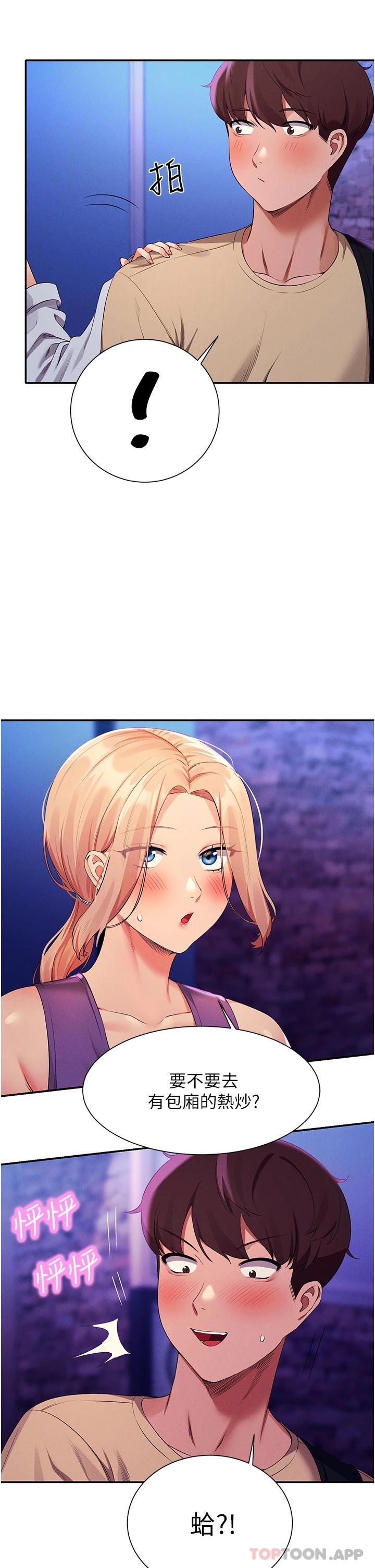 [Manhwa] Who said there is no pretty girl in the group Campus, big tits, female students#[42P]-8