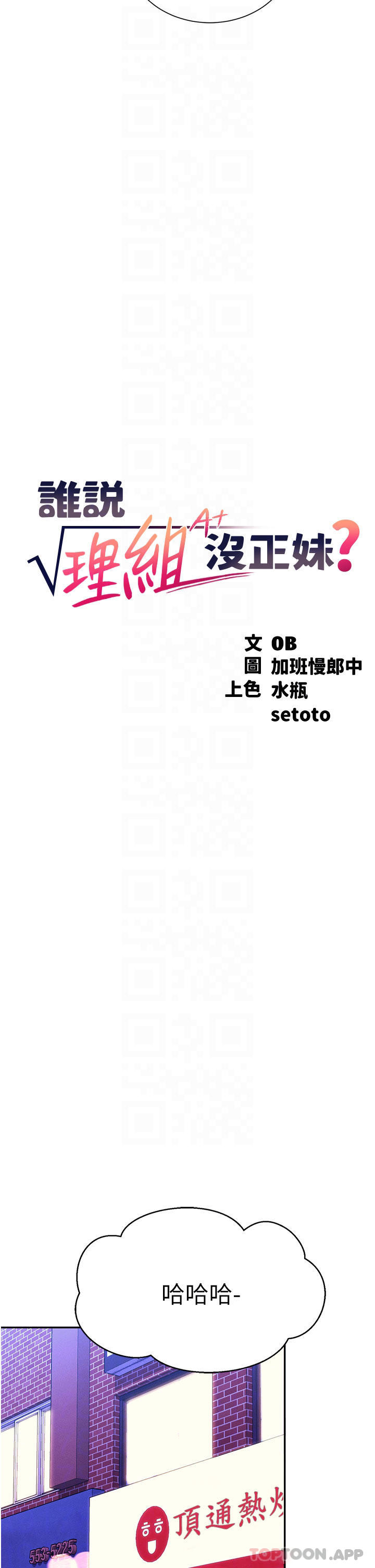 [Manhwa] Who said there is no pretty girl in the group Campus, big tits, female students#[42P]-9