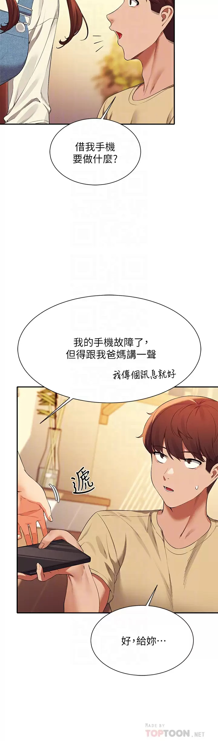 [Manhwa] Who said there is no pretty girl in the group Campus, big tits, female students#[45P]-12