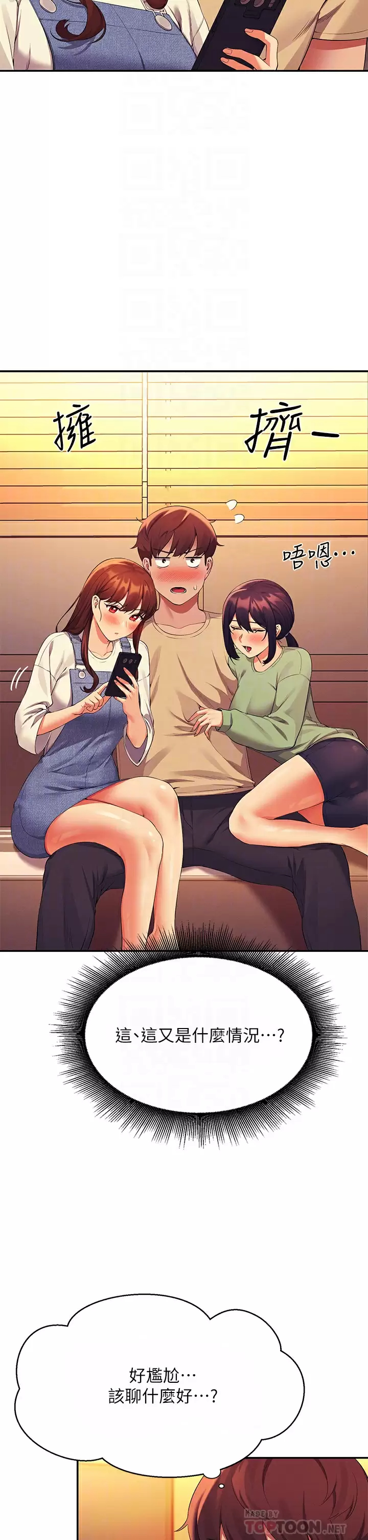 [Manhwa] Who said there is no pretty girl in the group Campus, big tits, female students#[45P]-14