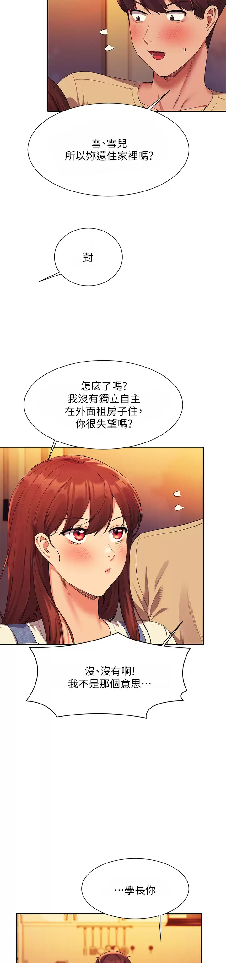 [Manhwa] Who said there is no pretty girl in the group Campus, big tits, female students#[45P]-15