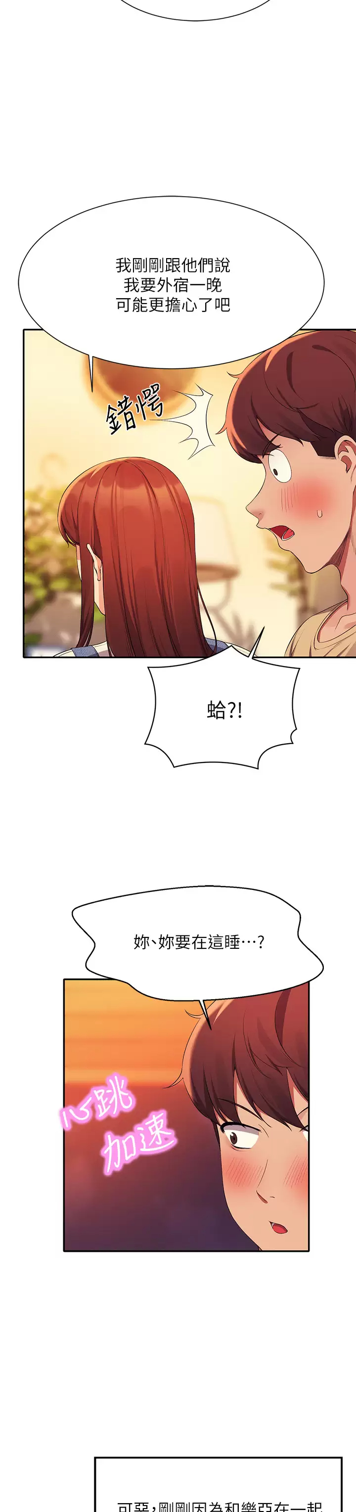 [Manhwa] Who said there is no pretty girl in the group Campus, big tits, female students#[45P]-19