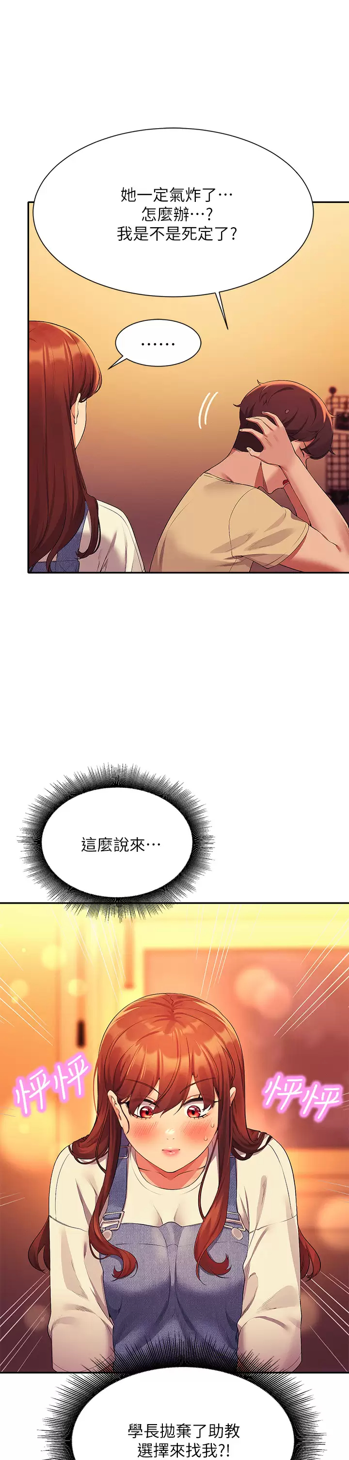 [Manhwa] Who said there is no pretty girl in the group Campus, big tits, female students#[45P]-22