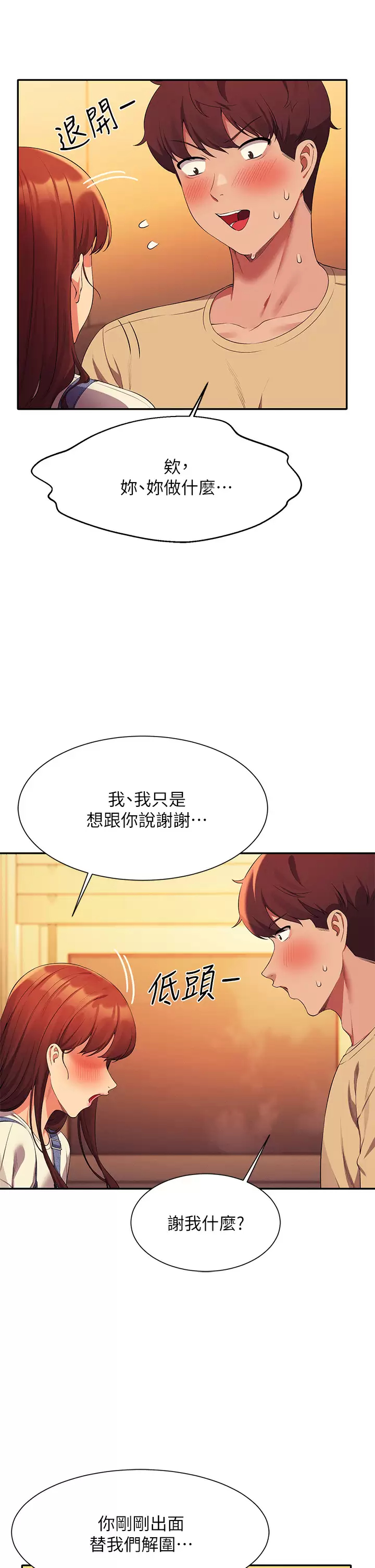[Manhwa] Who said there is no pretty girl in the group Campus, big tits, female students#[45P]-25