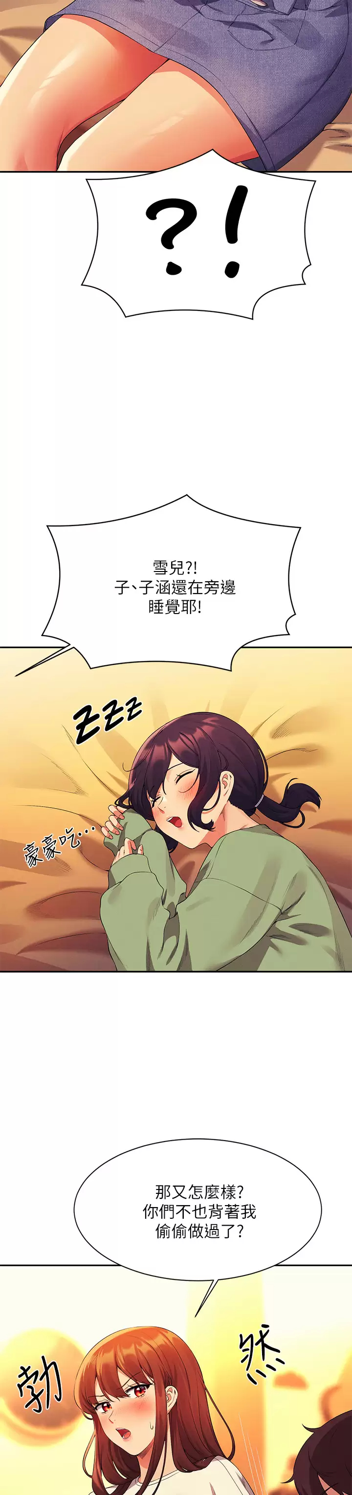 [Manhwa] Who said there is no pretty girl in the group Campus, big tits, female students#[45P]-27