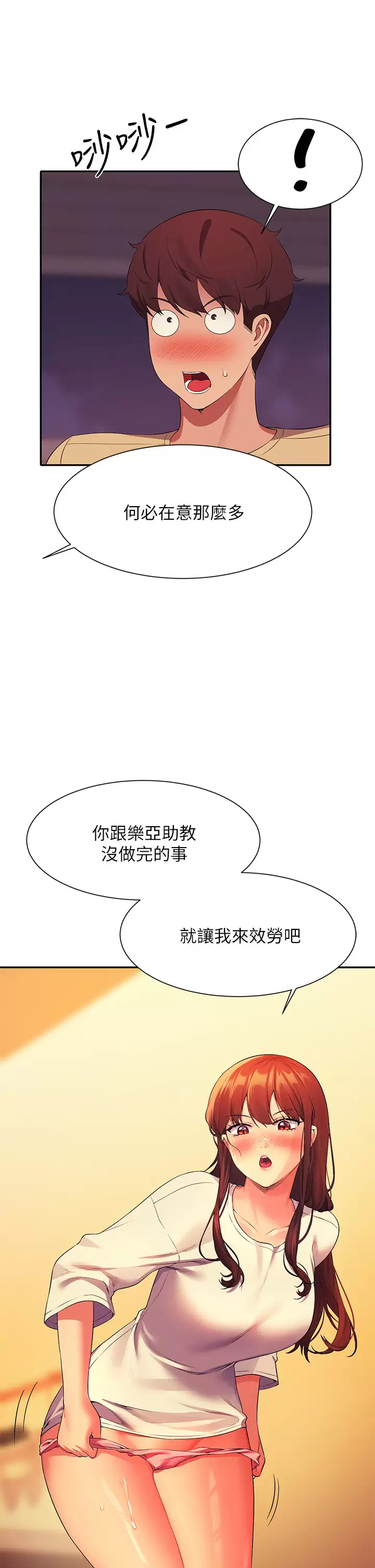 [Manhwa] Who said there is no pretty girl in the group Campus, big tits, female students#[45P]-29
