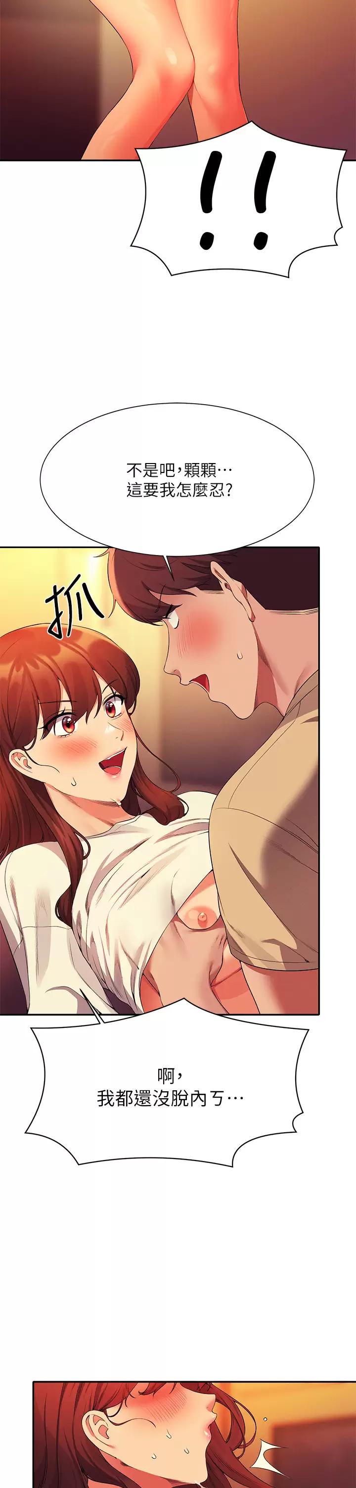 [Manhwa] Who said there is no pretty girl in the group Campus, big tits, female students#[45P]-30