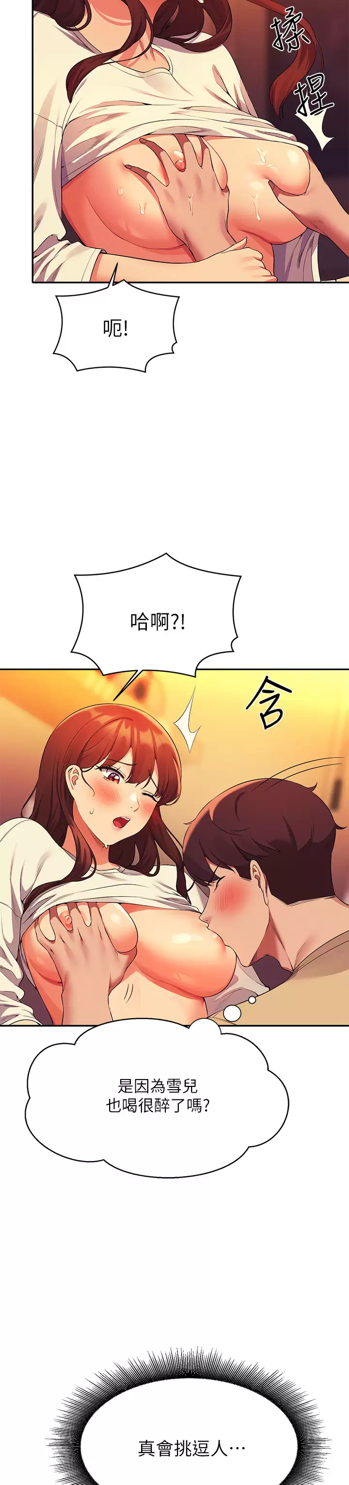 [Manhwa] Who said there is no pretty girl in the group Campus, big tits, female students#[45P]-31