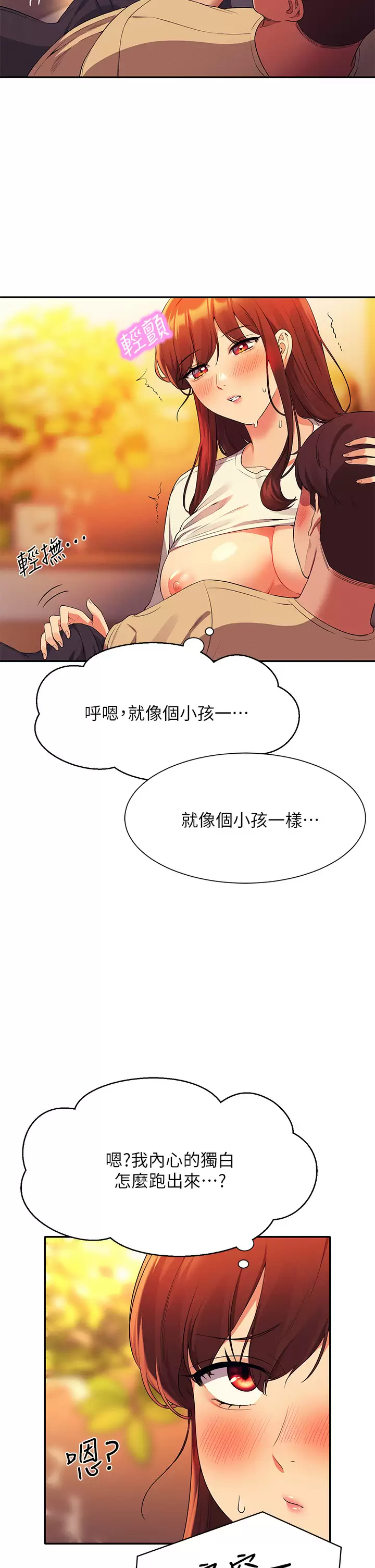 [Manhwa] Who said there is no pretty girl in the group Campus, big tits, female students#[45P]-34
