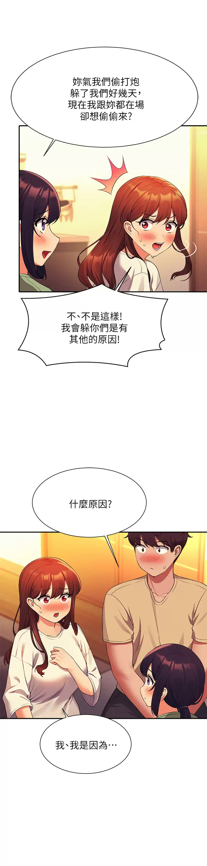 [Manhwa] Who said there is no pretty girl in the group Campus, big tits, female students#[45P]-37