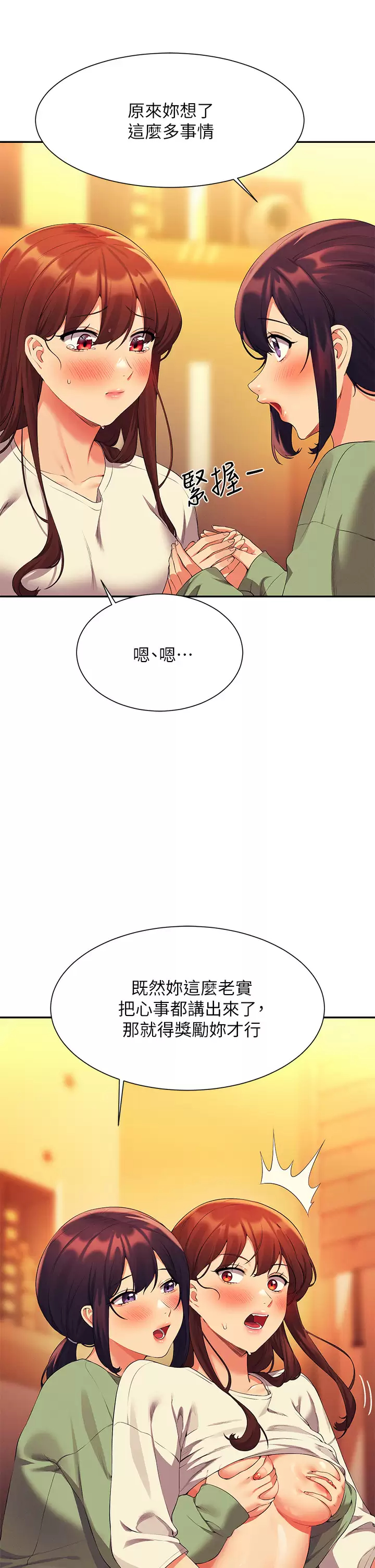 [Manhwa] Who said there is no pretty girl in the group Campus, big tits, female students#[45P]-41