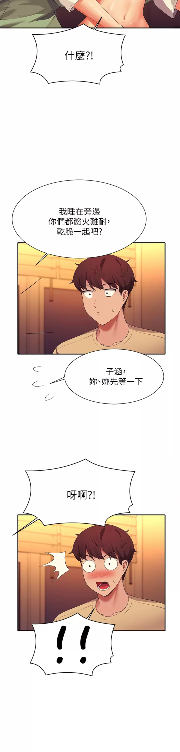 [Manhwa] Who said there is no pretty girl in the group Campus, big tits, female students#[45P]-42